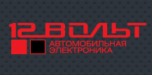 12 ВОЛЬТ